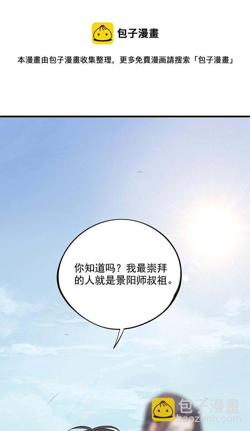 067 秘密太多(1/2)-第67话