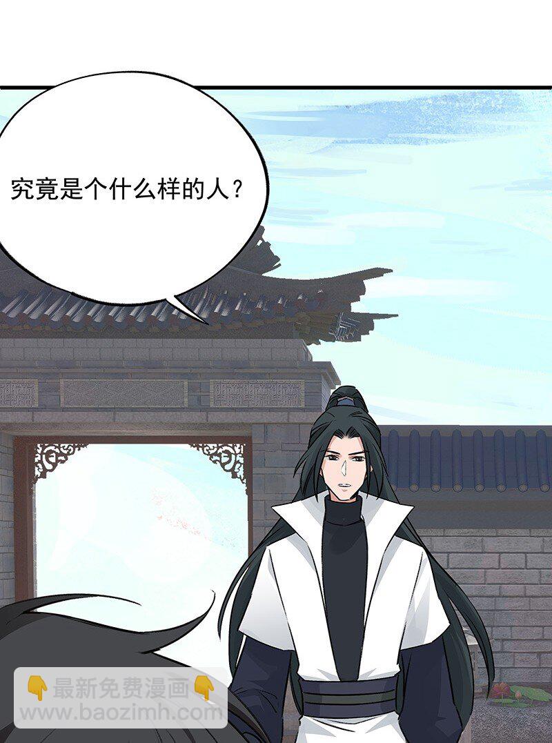 069 离开青山(1/2)-第69话