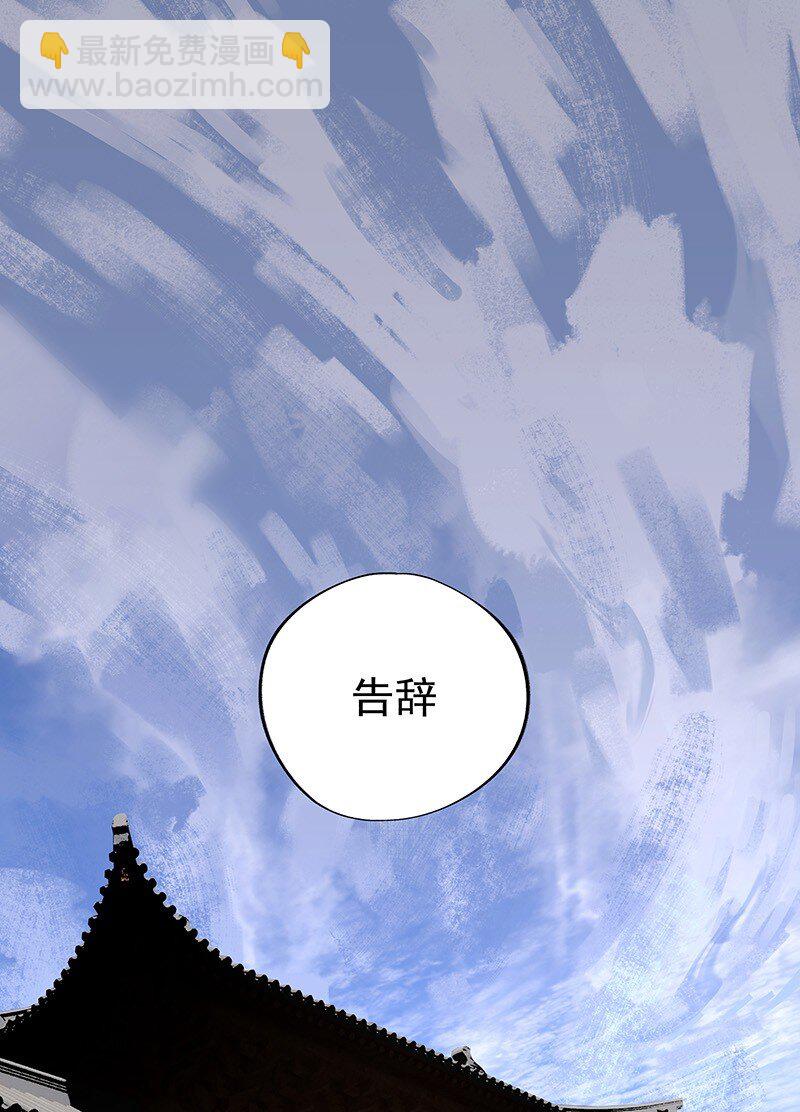 069 离开青山(1/2)-第69话