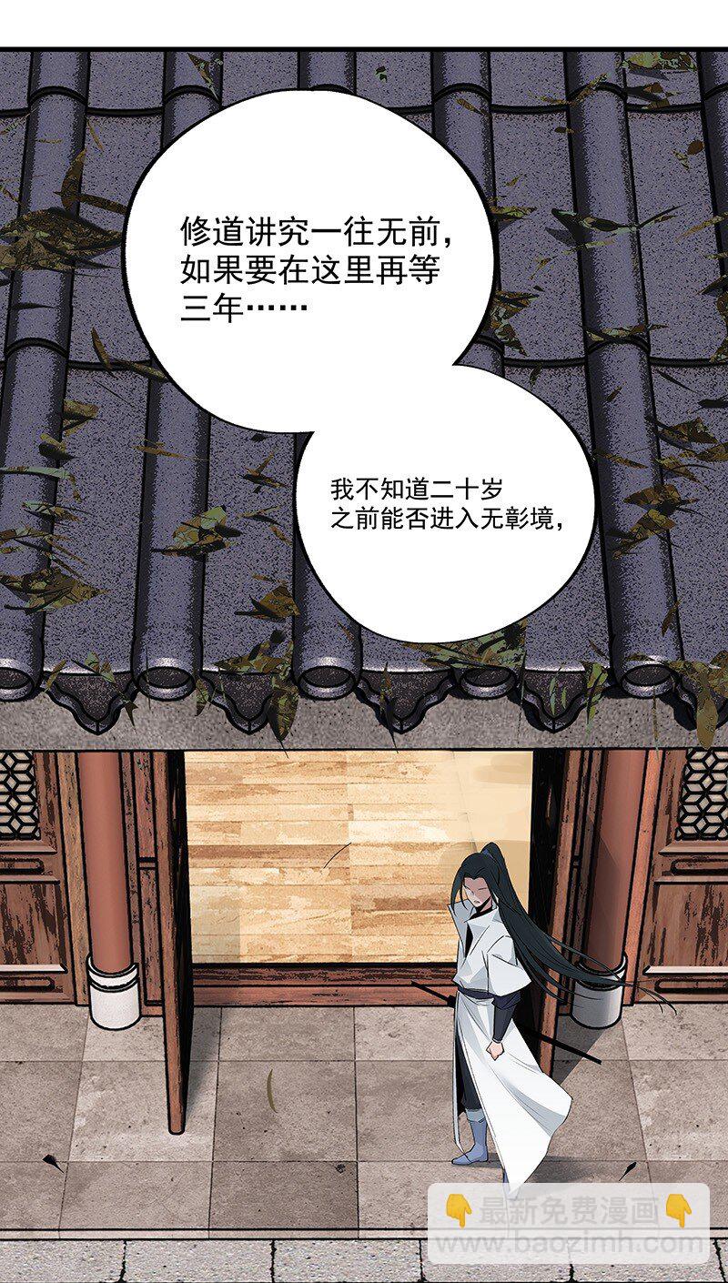 069 离开青山(1/2)-第69话
