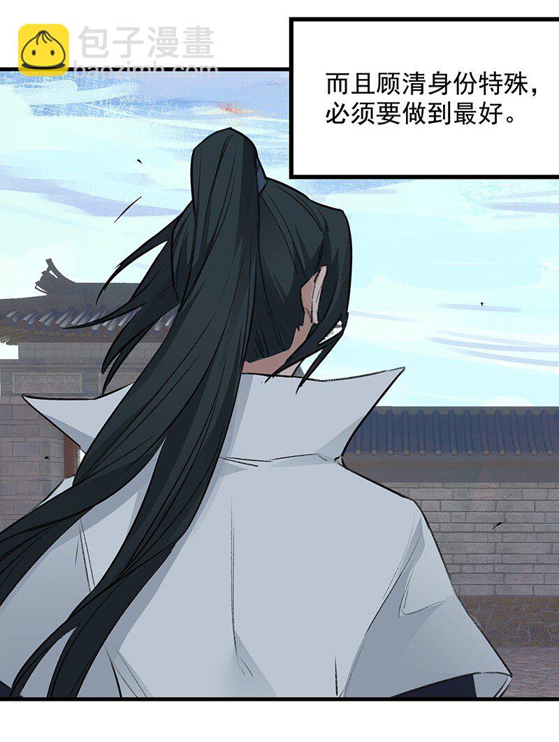 069 离开青山(1/2)-第69话