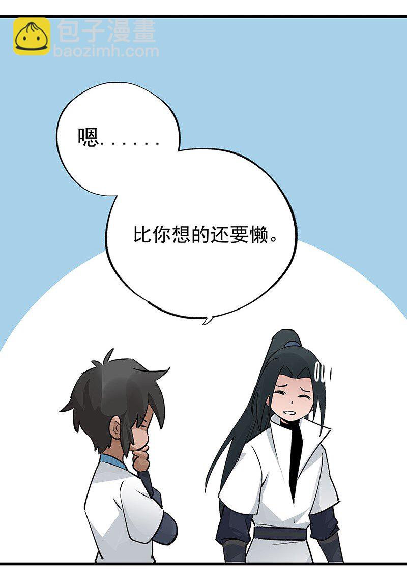 069 离开青山(1/2)-第69话