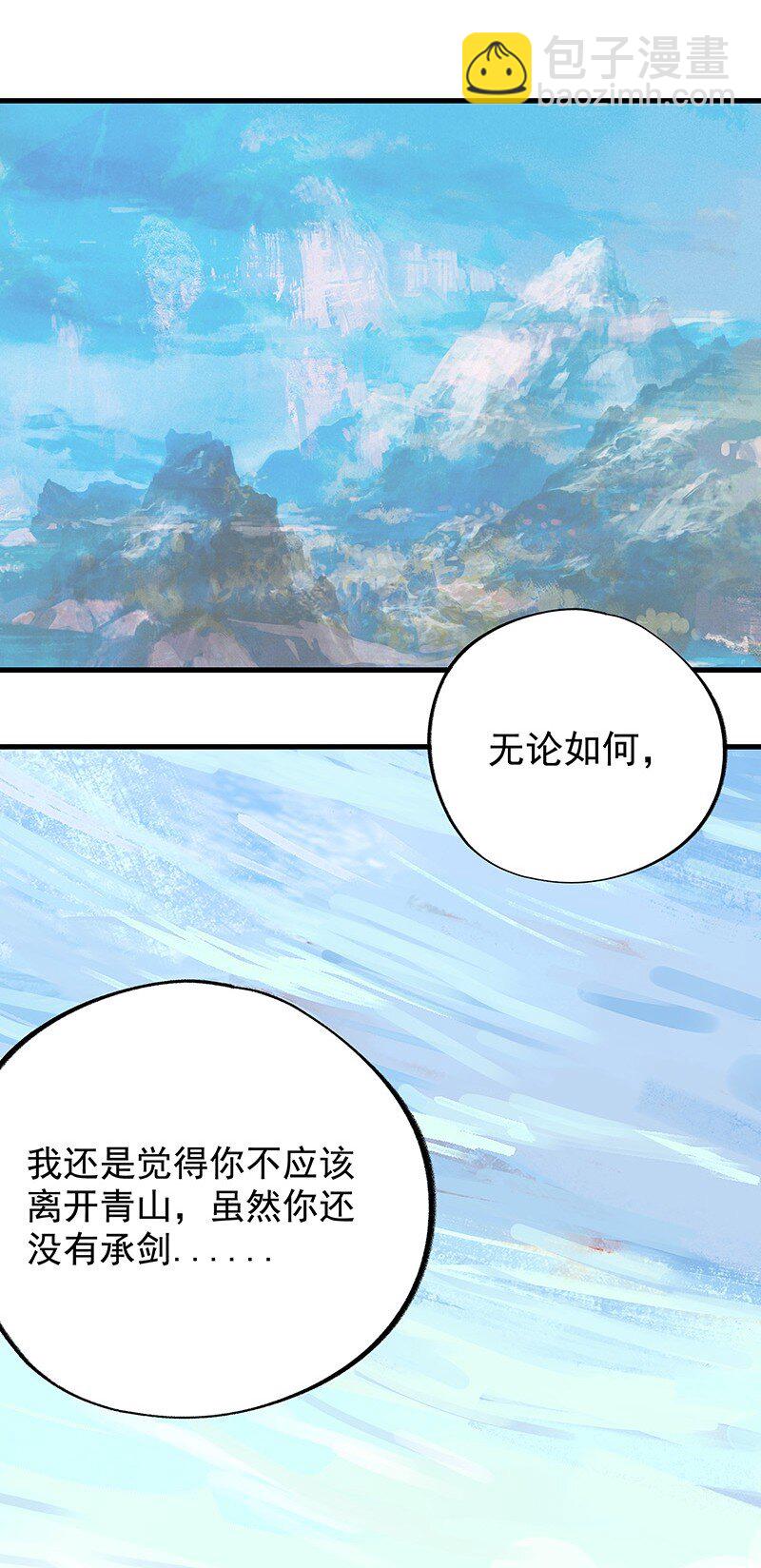 069 离开青山(1/2)-第69话