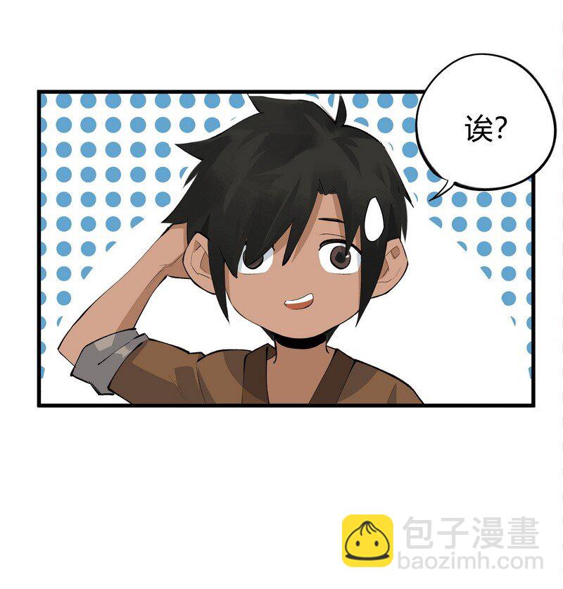 007 十岁宝根-第7话