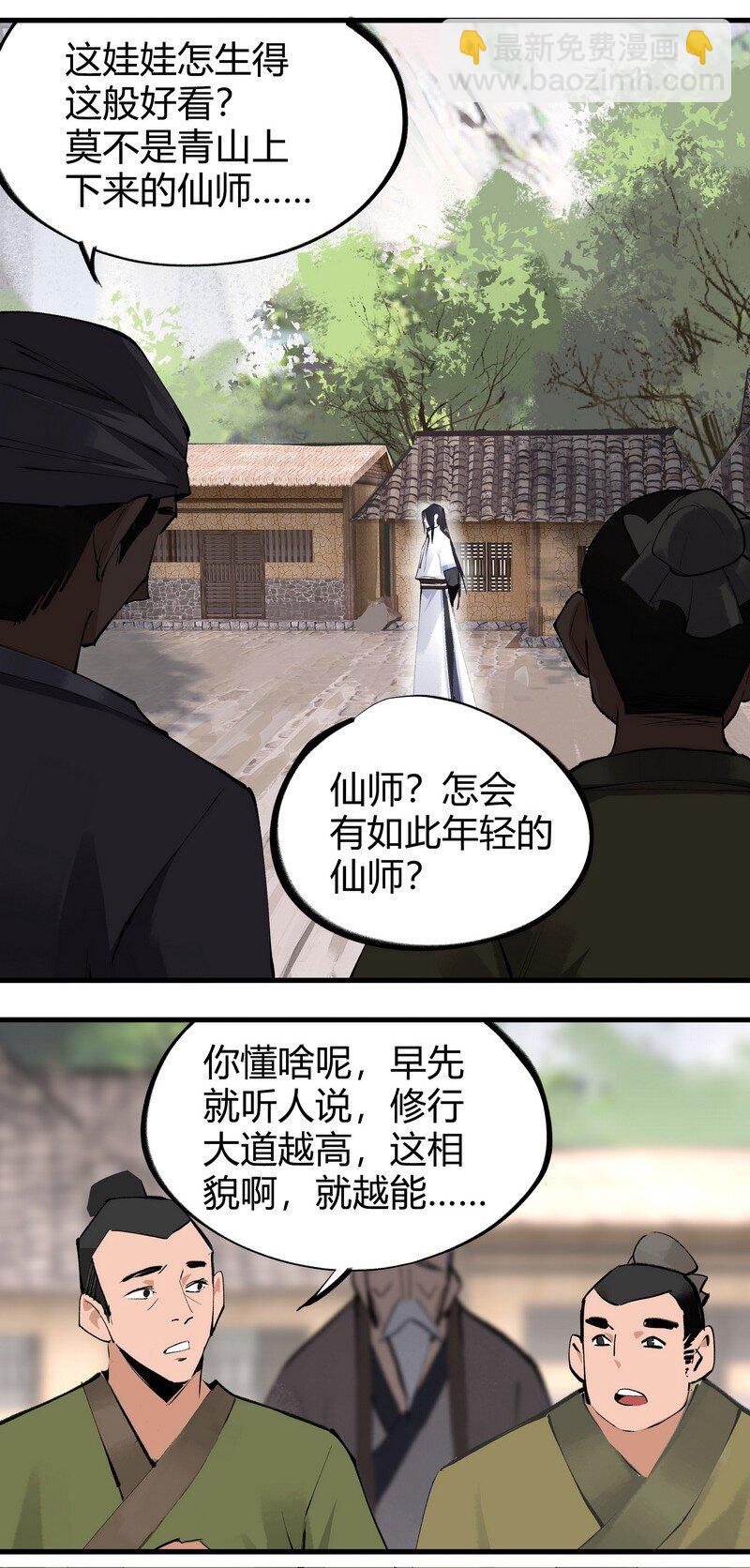 007 十岁宝根-第7话