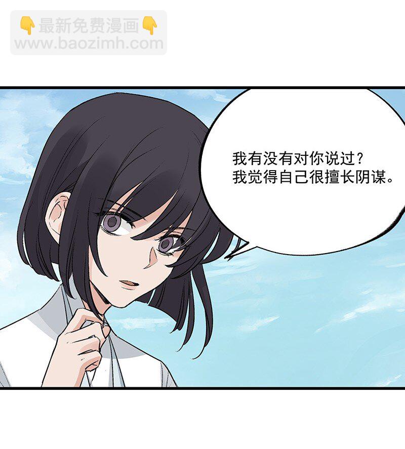 071 兄弟阋墙(1/2)-第71话