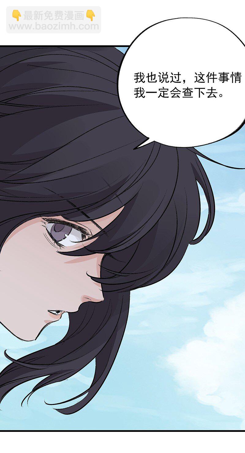 075 可欲承天(1/2)-第75话