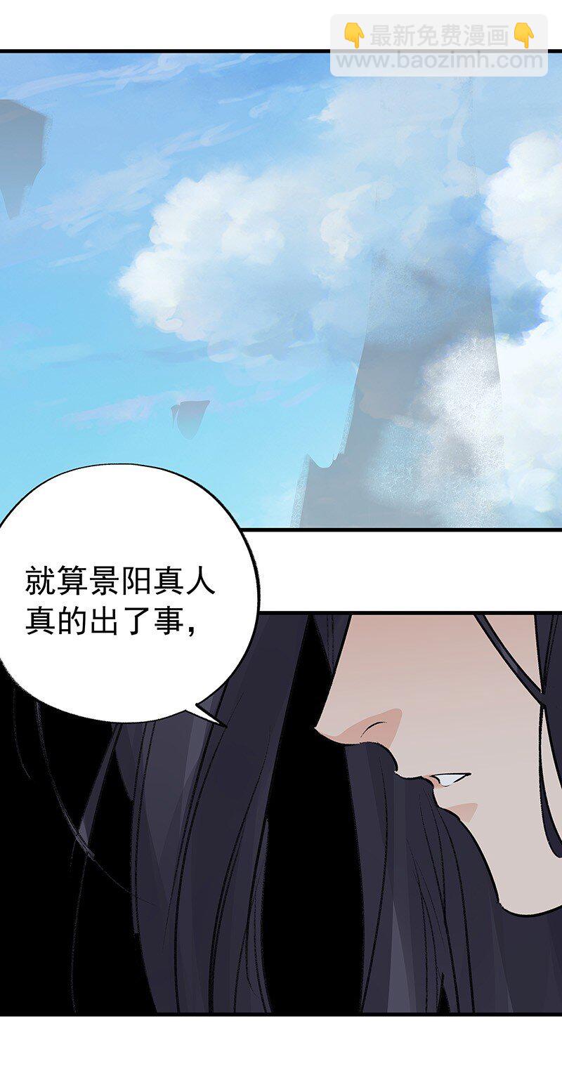 075 可欲承天(1/2)-第75话