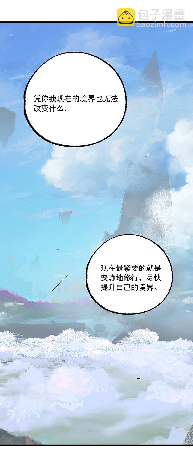 075 可欲承天(1/2)-第75话