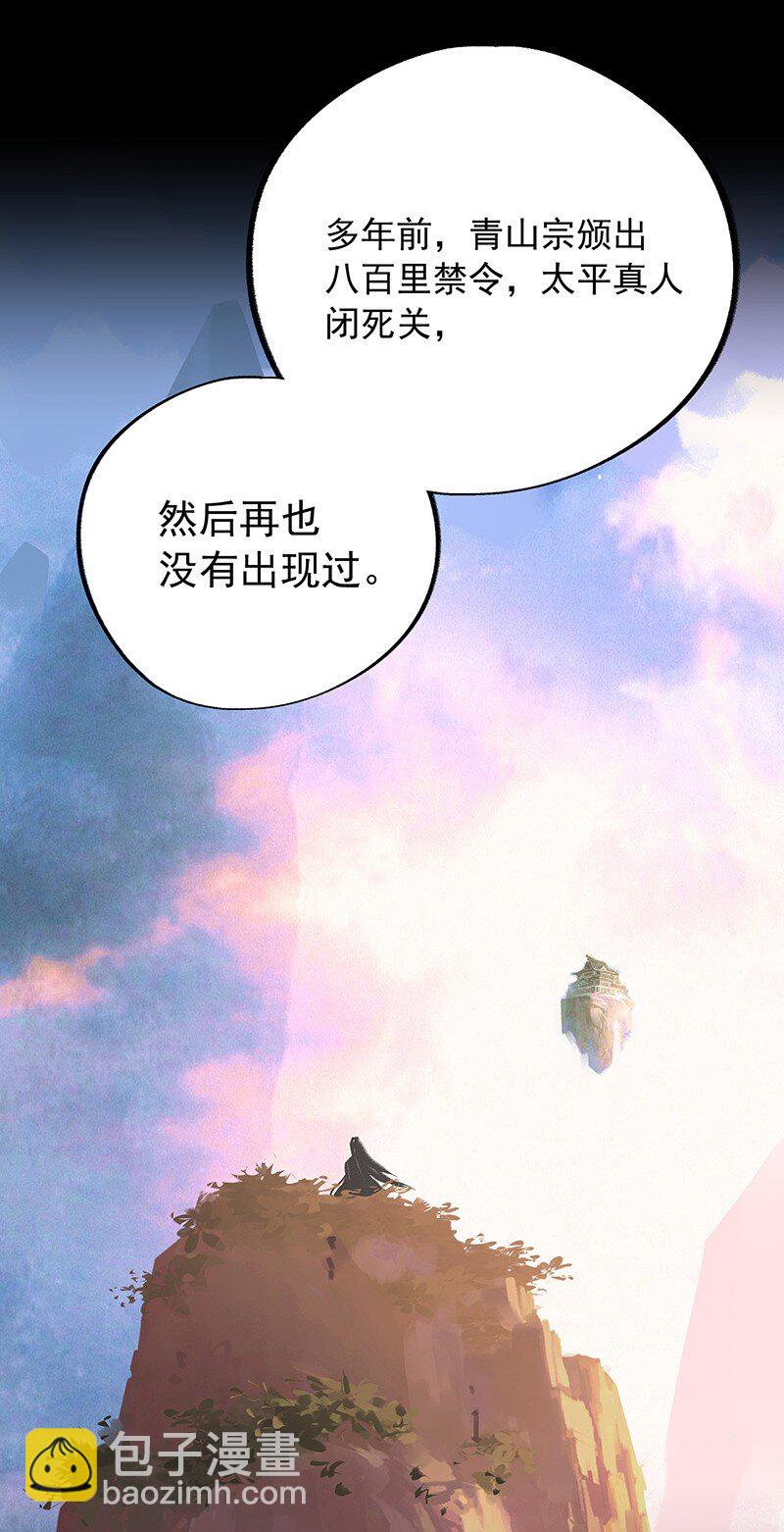 075 可欲承天(1/2)-第75话