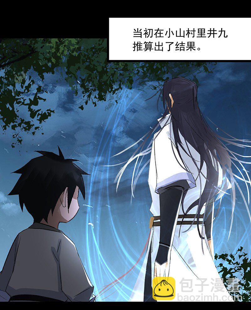 075 可欲承天(1/2)-第75话