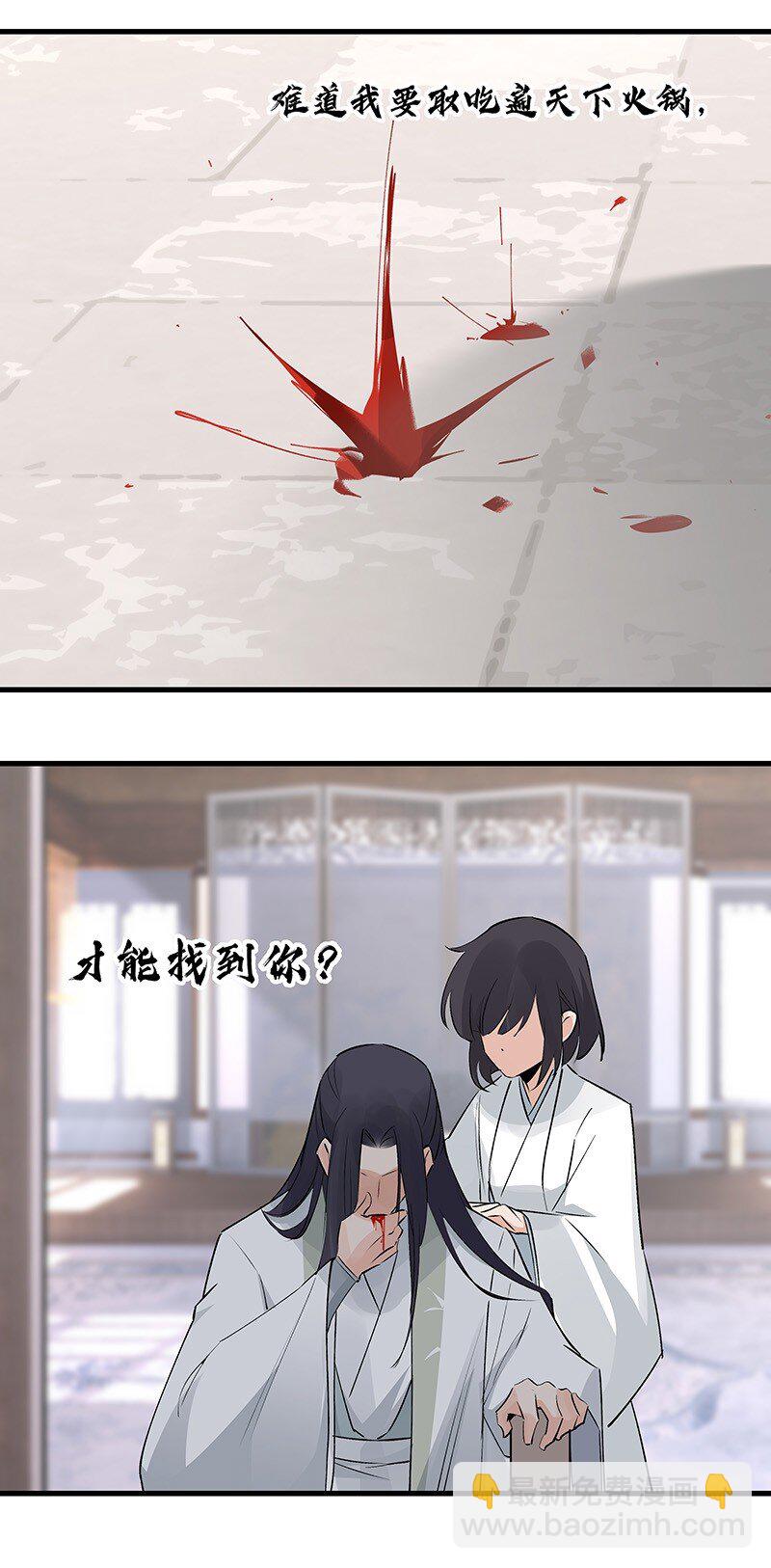 075 可欲承天(1/2)-第75话