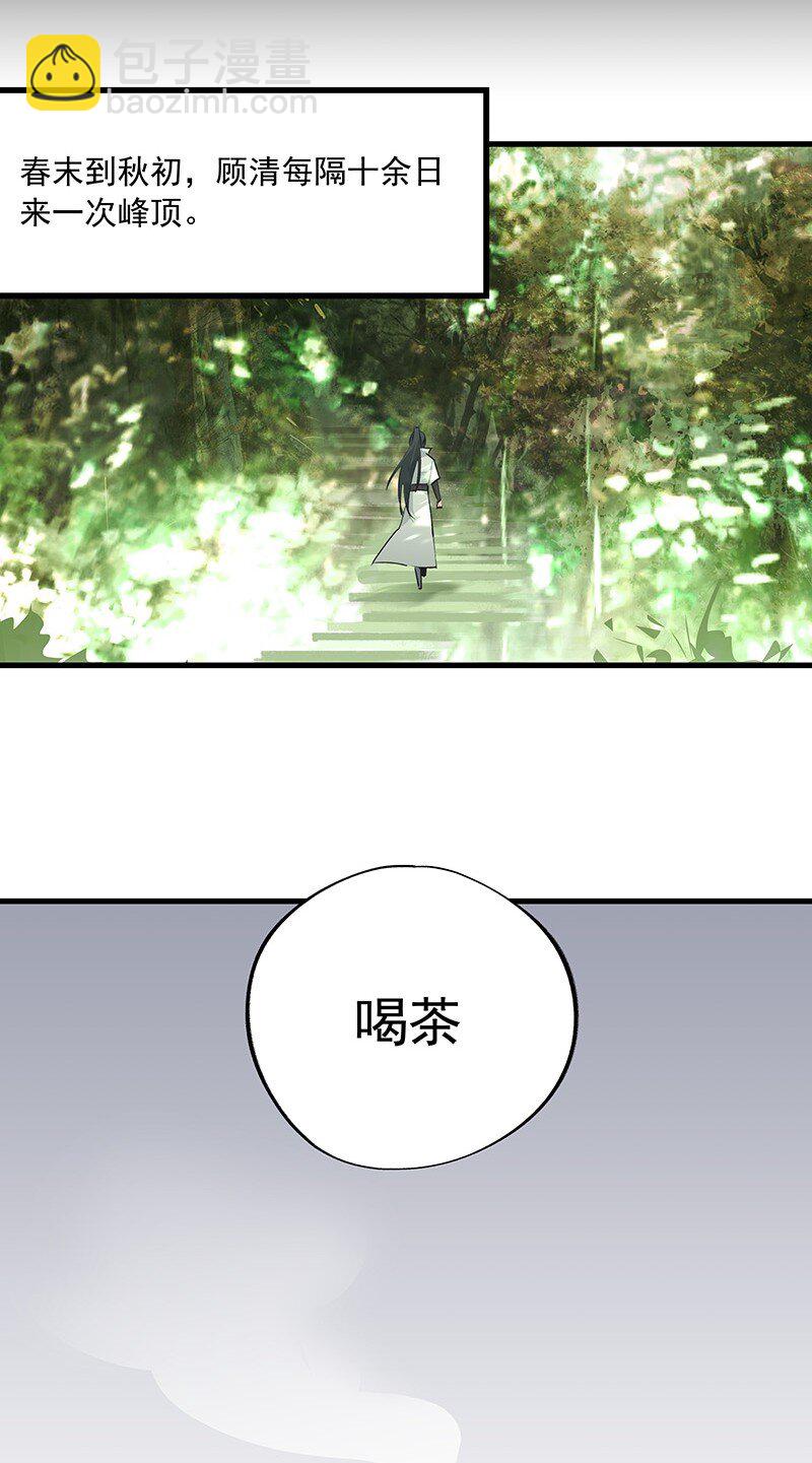 075 可欲承天(1/2)-第75话