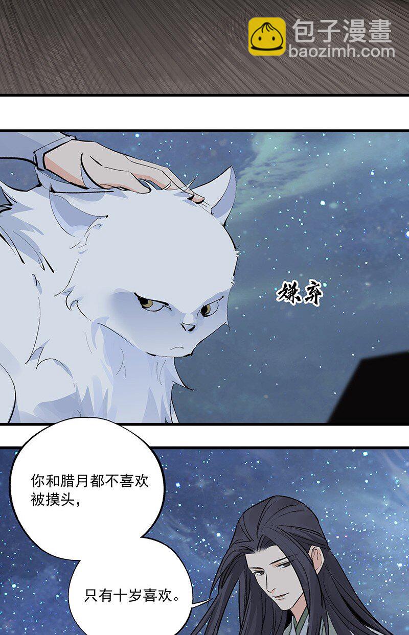 077 青山不改(1/2)-第77话
