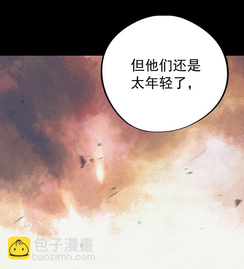 077 青山不改(1/2)-第77话