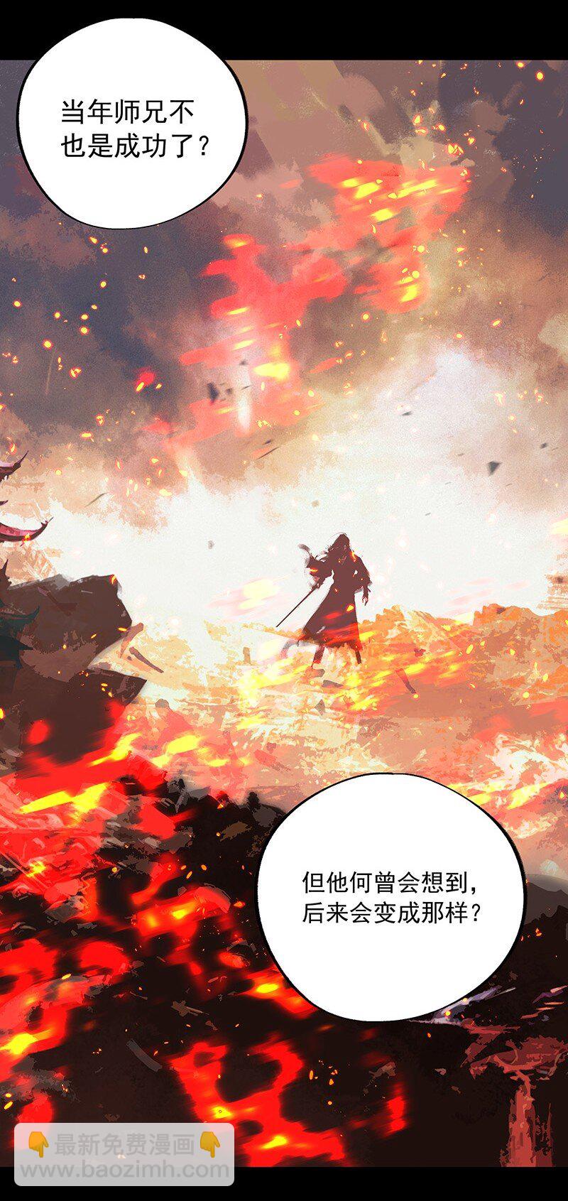 077 青山不改(1/2)-第77话