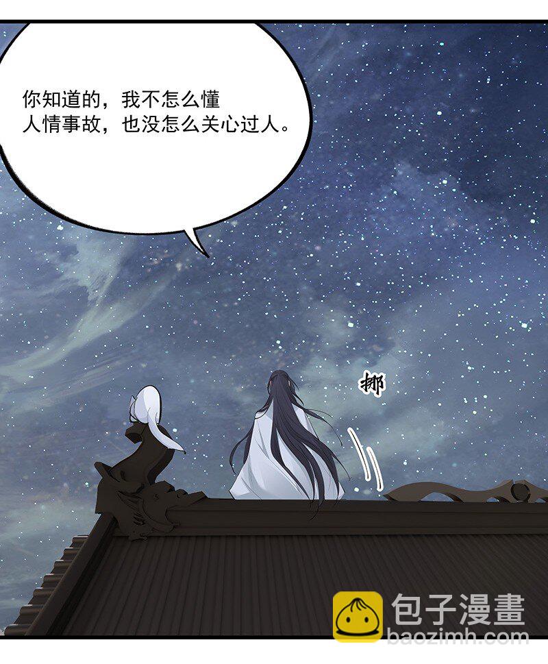 077 青山不改(1/2)-第77话