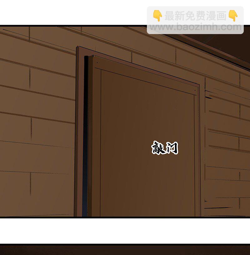 077 青山不改(1/2)-第77话
