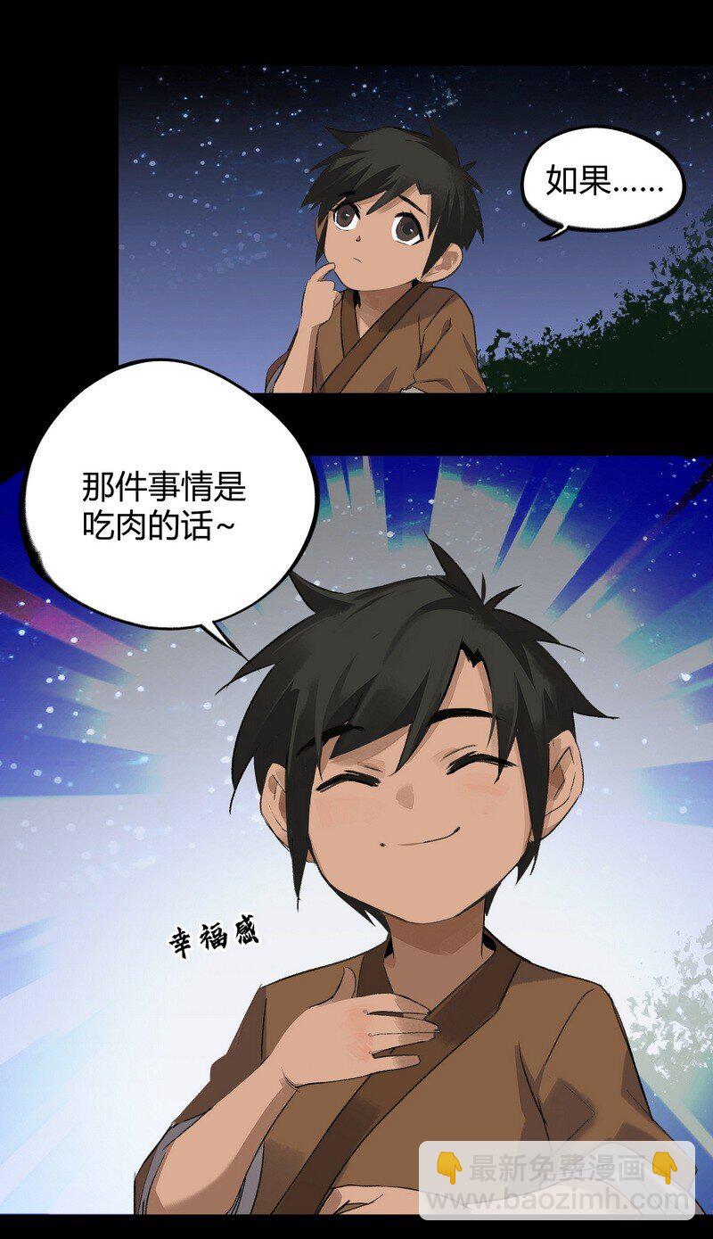 009 又过一年-第9话