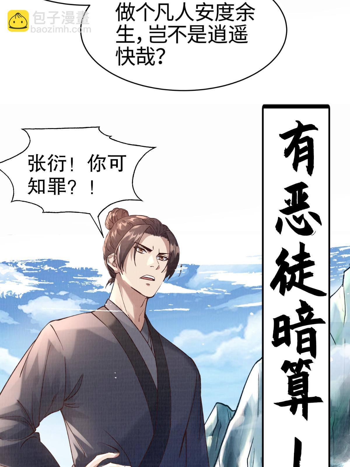 预告-第1话