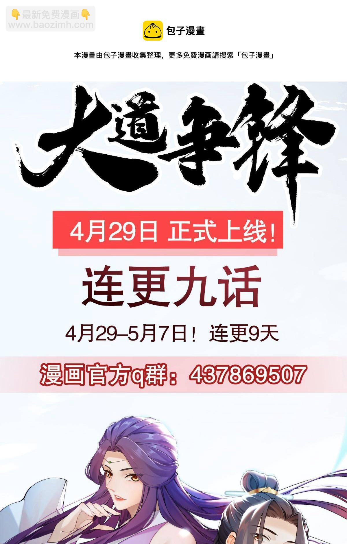 预告-第1话