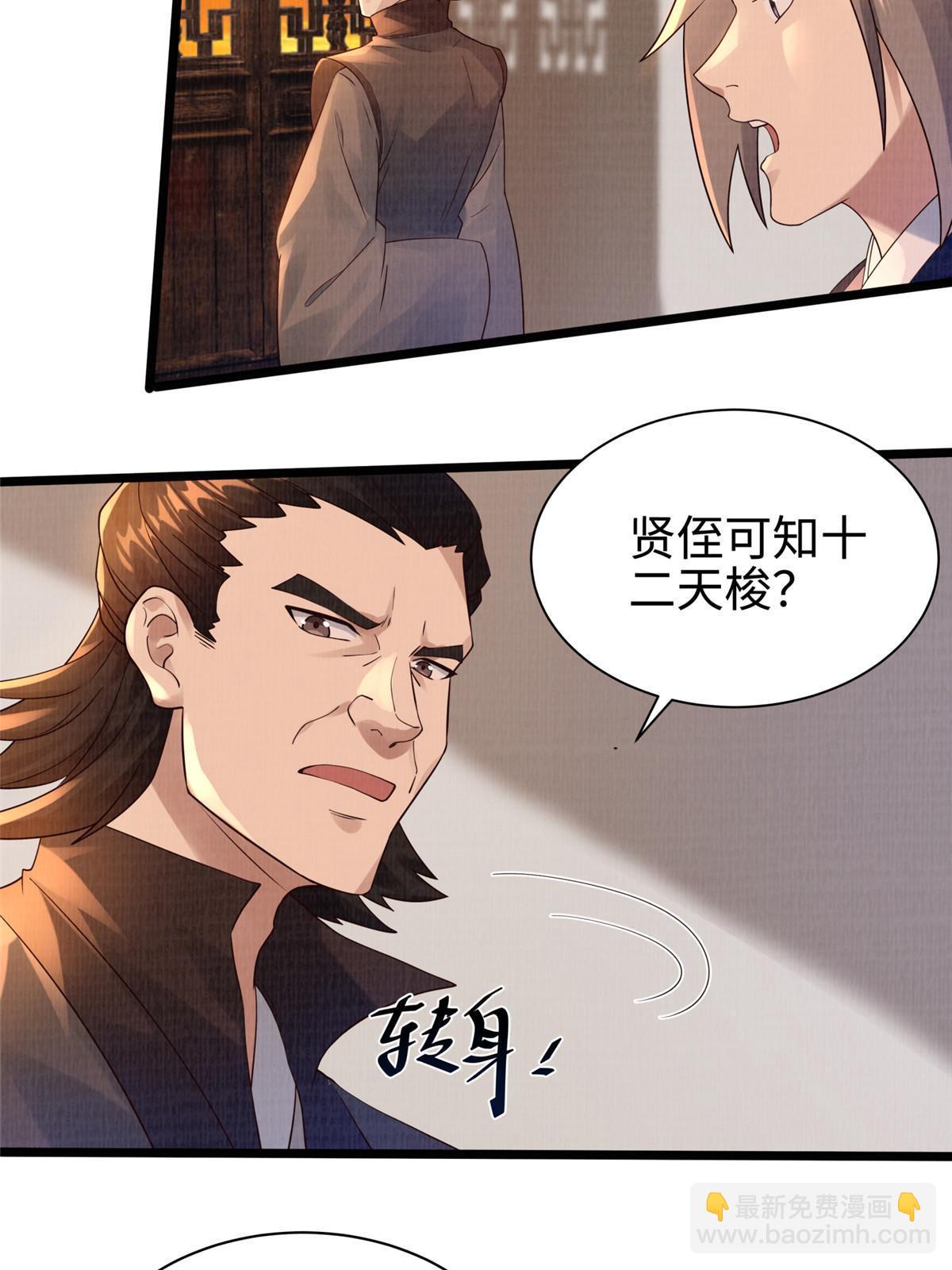 10 贝王洞穴(1/3)-第11话