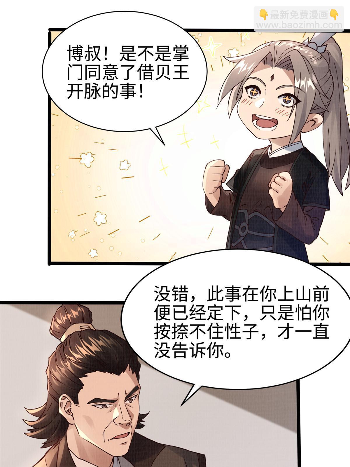 10 贝王洞穴(1/3)-第11话