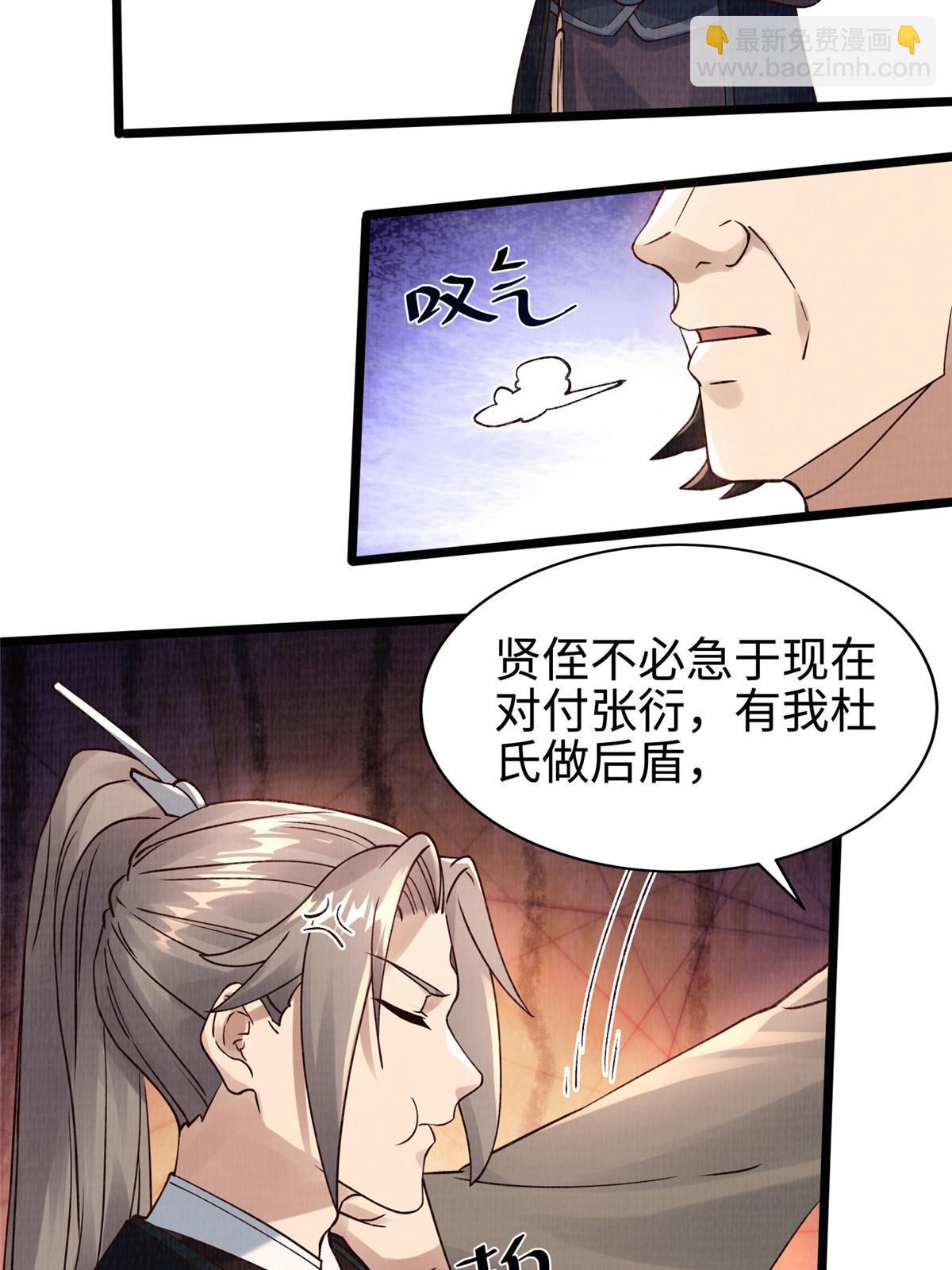 10 贝王洞穴(1/3)-第11话