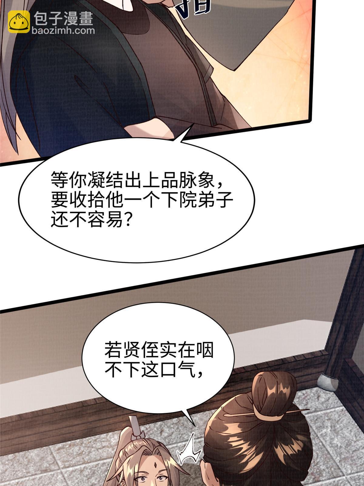 10 贝王洞穴(1/3)-第11话