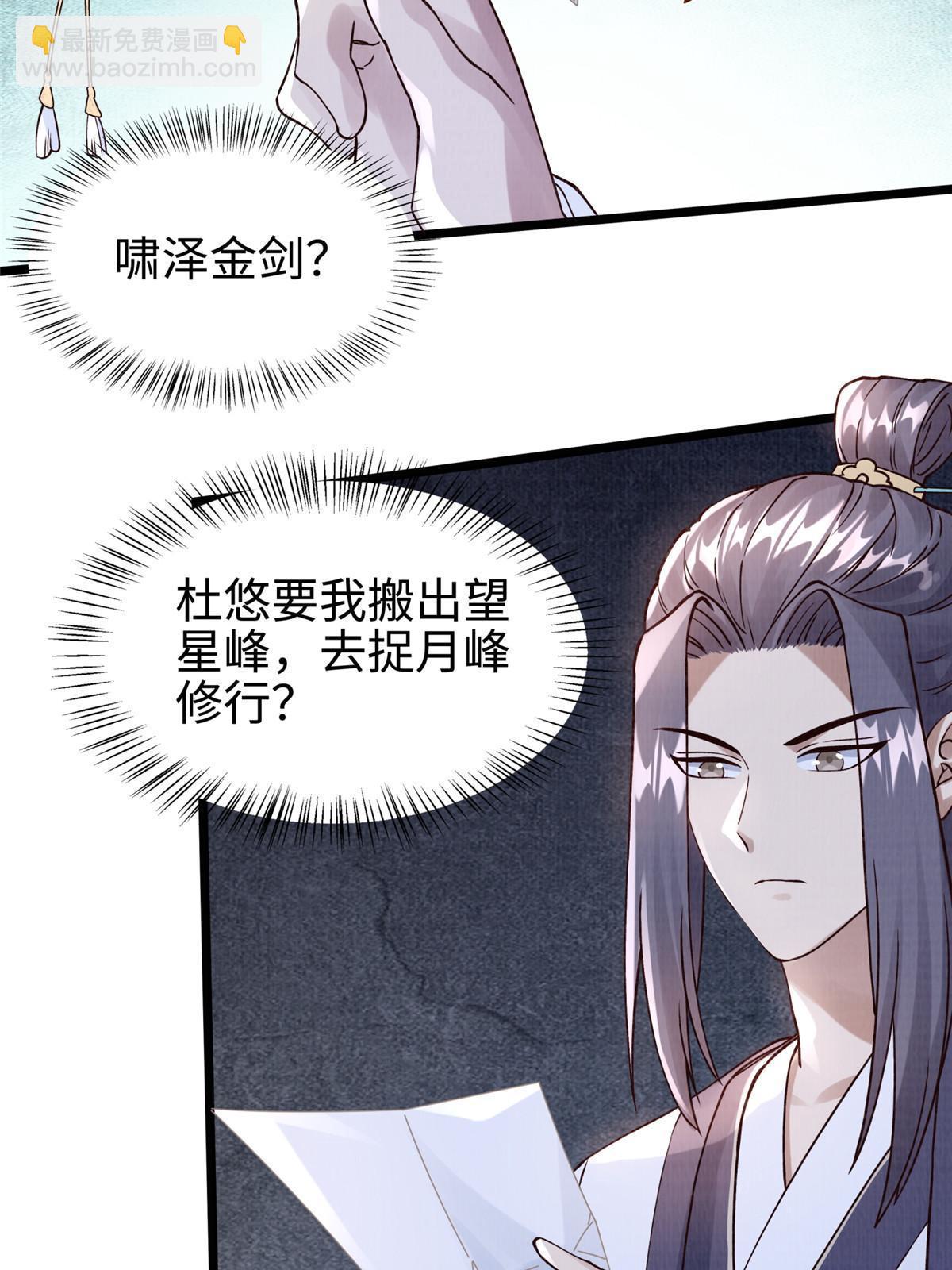 10 贝王洞穴(1/3)-第11话