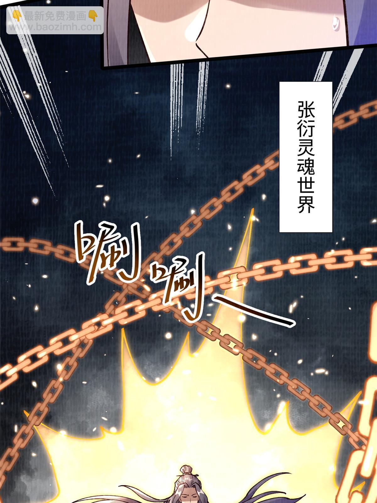12 开脉境界(1/2)-第13话