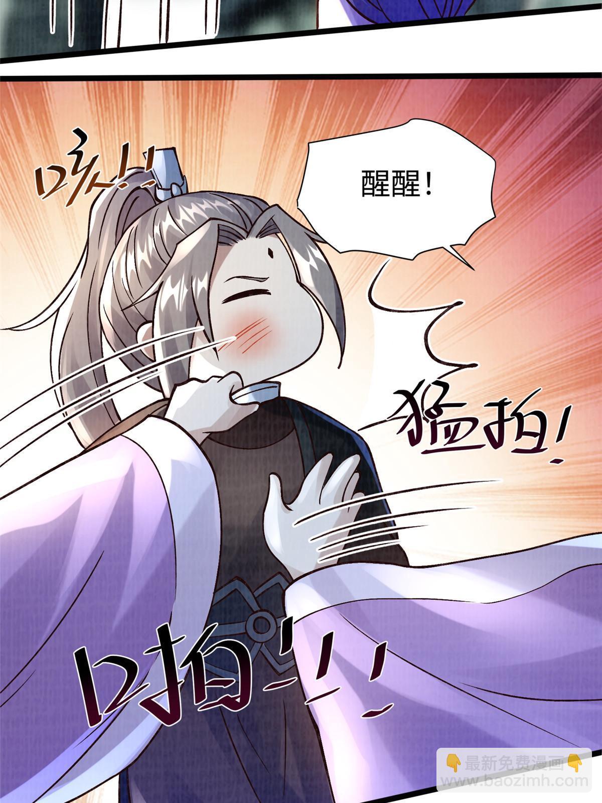 12 开脉境界(1/2)-第13话