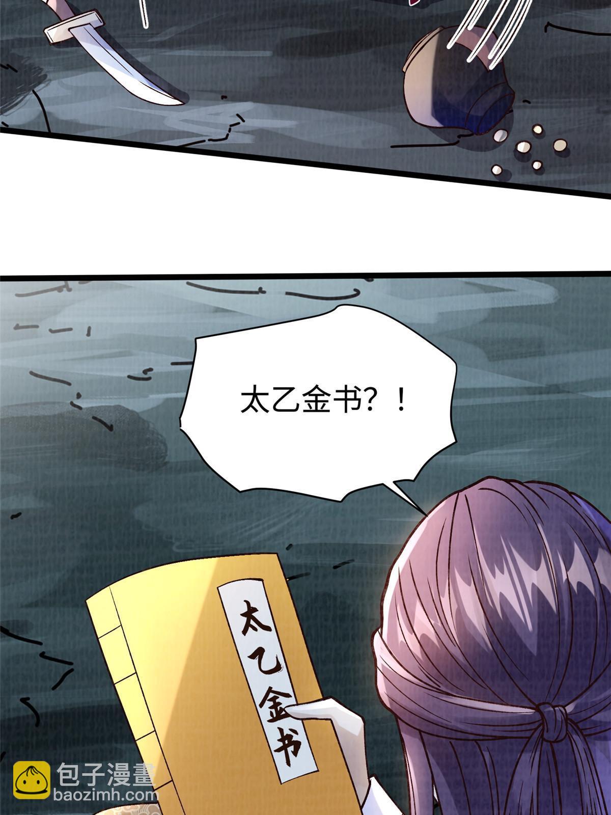 12 开脉境界(1/2)-第13话