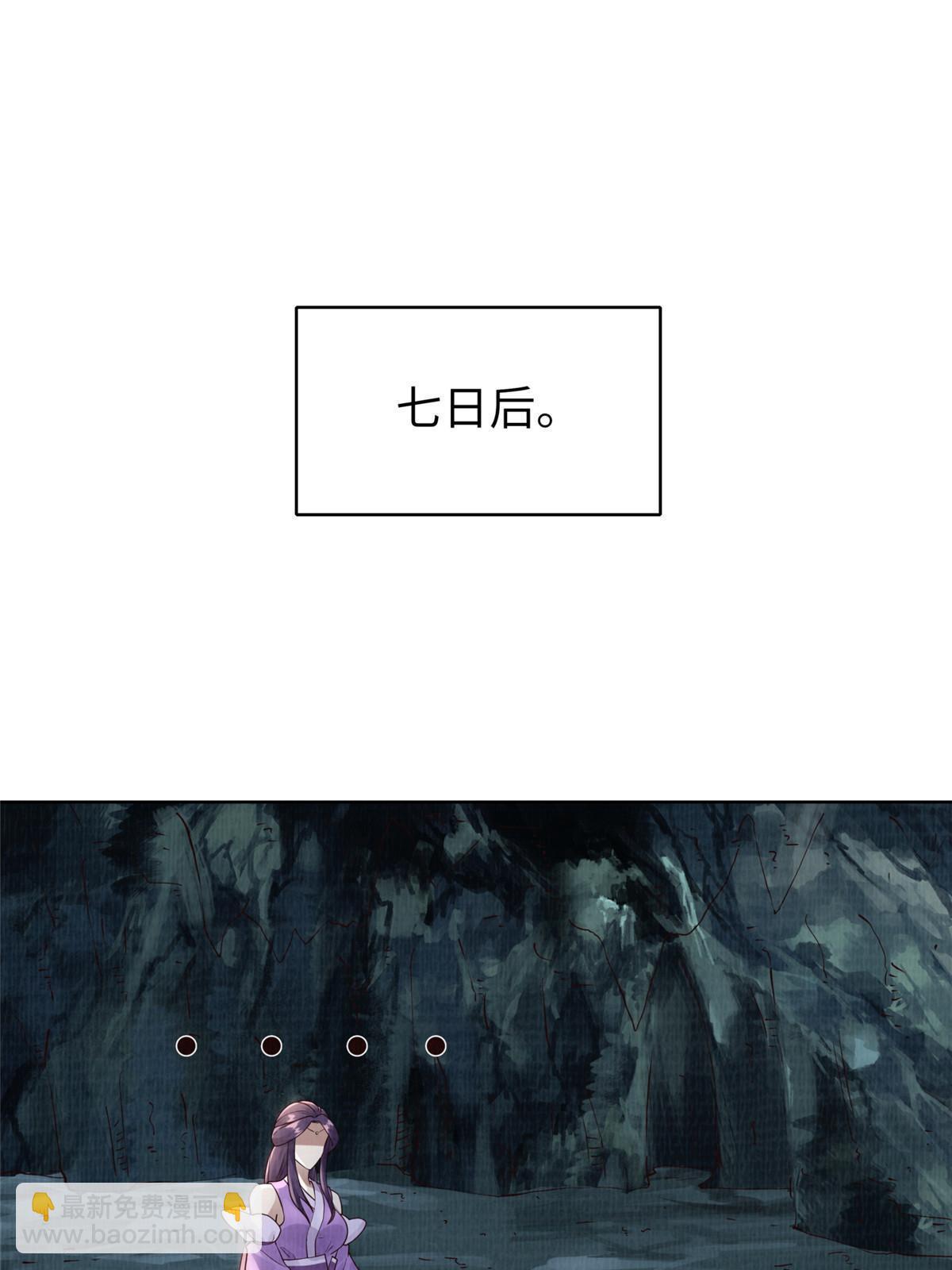 14 雾气脉象(1/2)-第15话