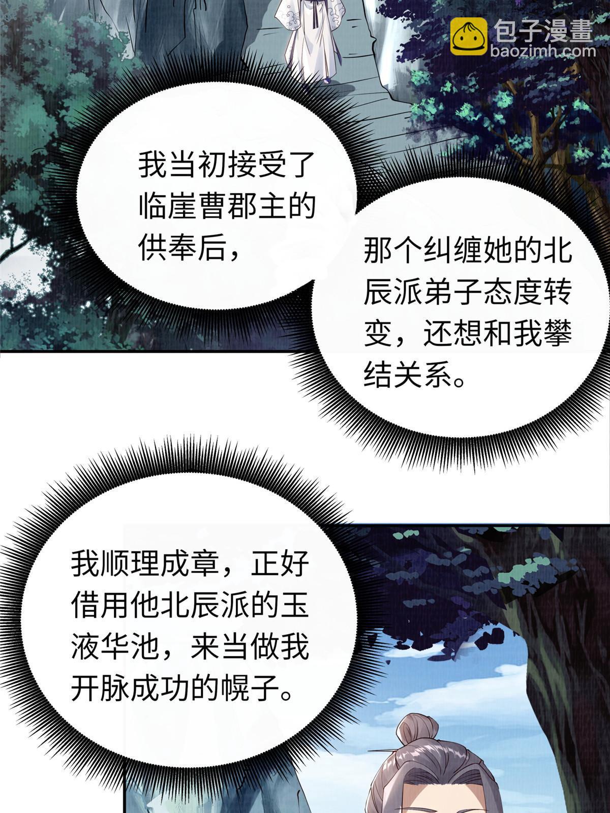 14 雾气脉象(1/2)-第15话