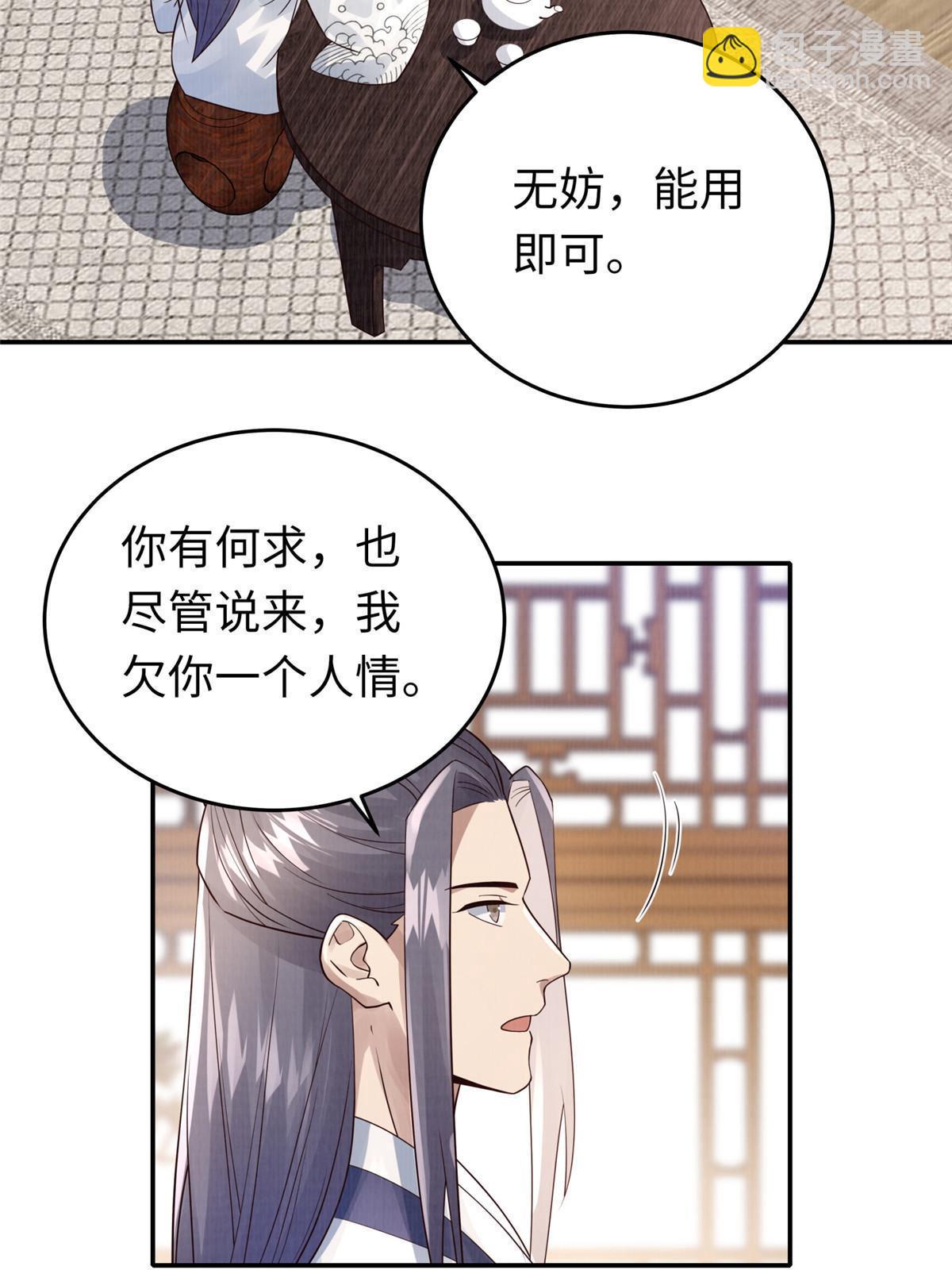 14 雾气脉象(1/2)-第15话