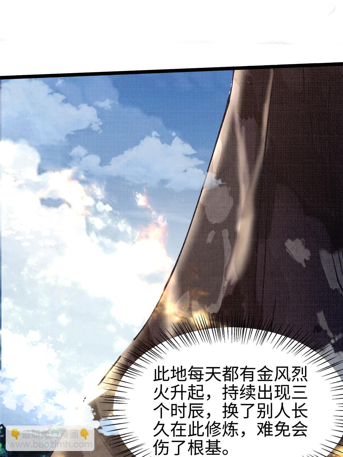 16  残玉秘文(1/3)-第17话