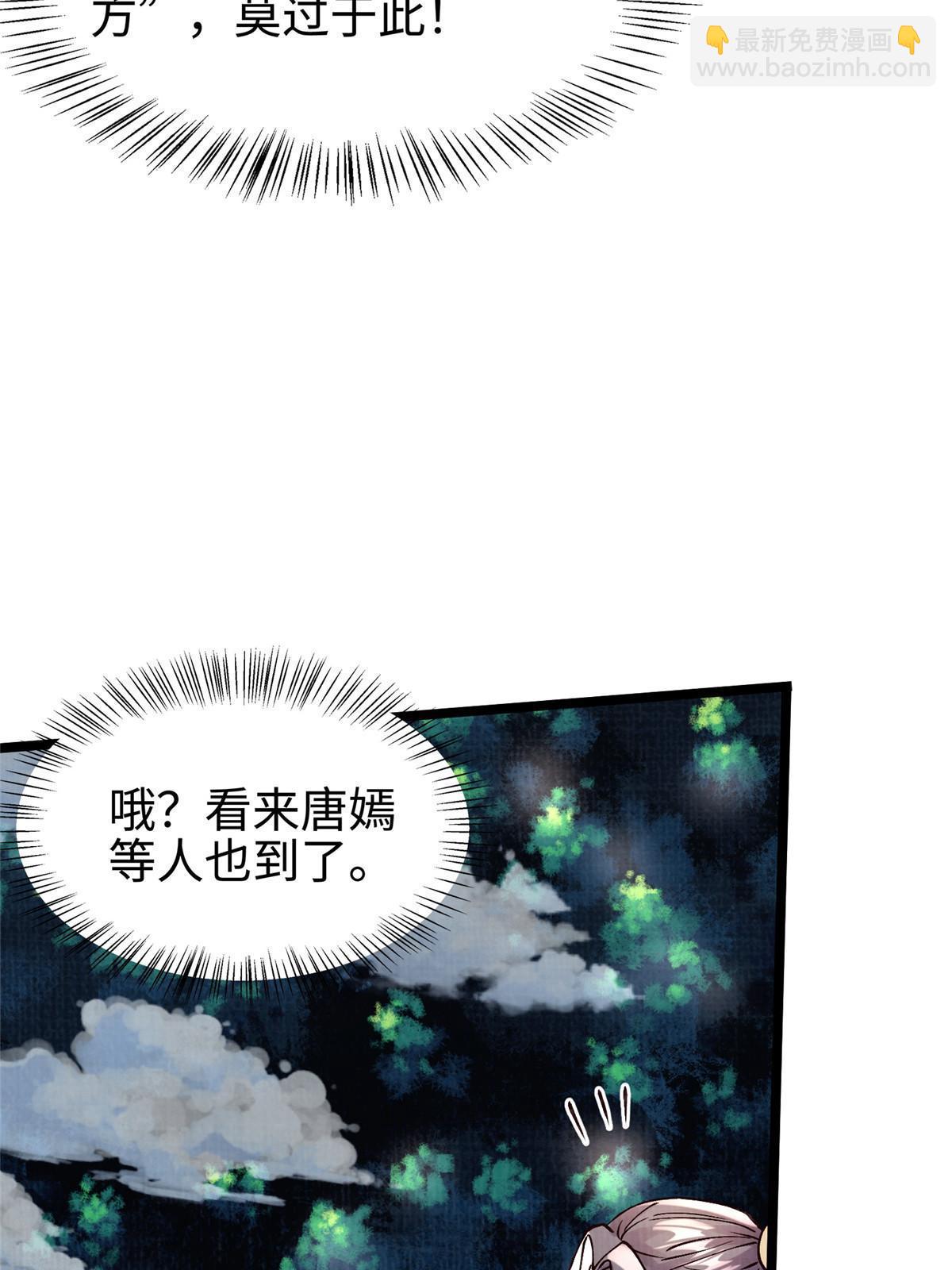 16  残玉秘文(1/3)-第17话