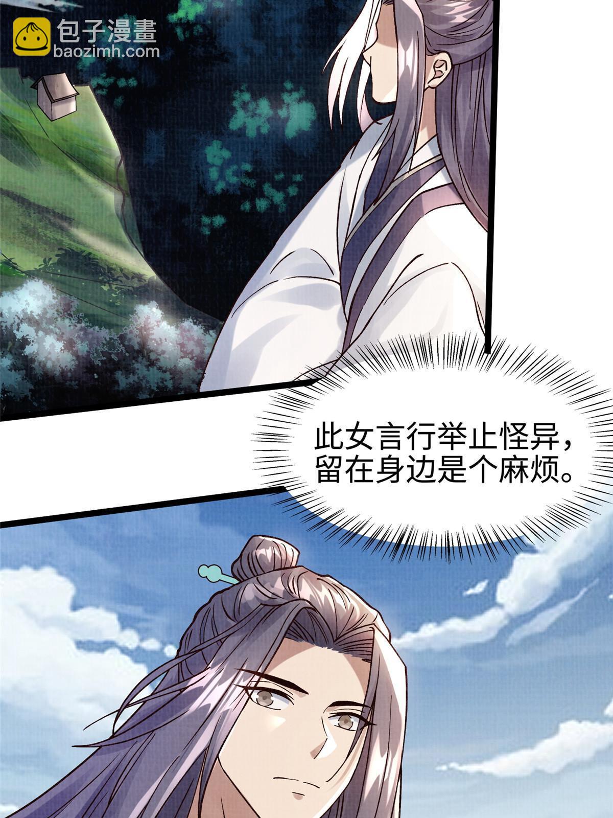 16  残玉秘文(1/3)-第17话