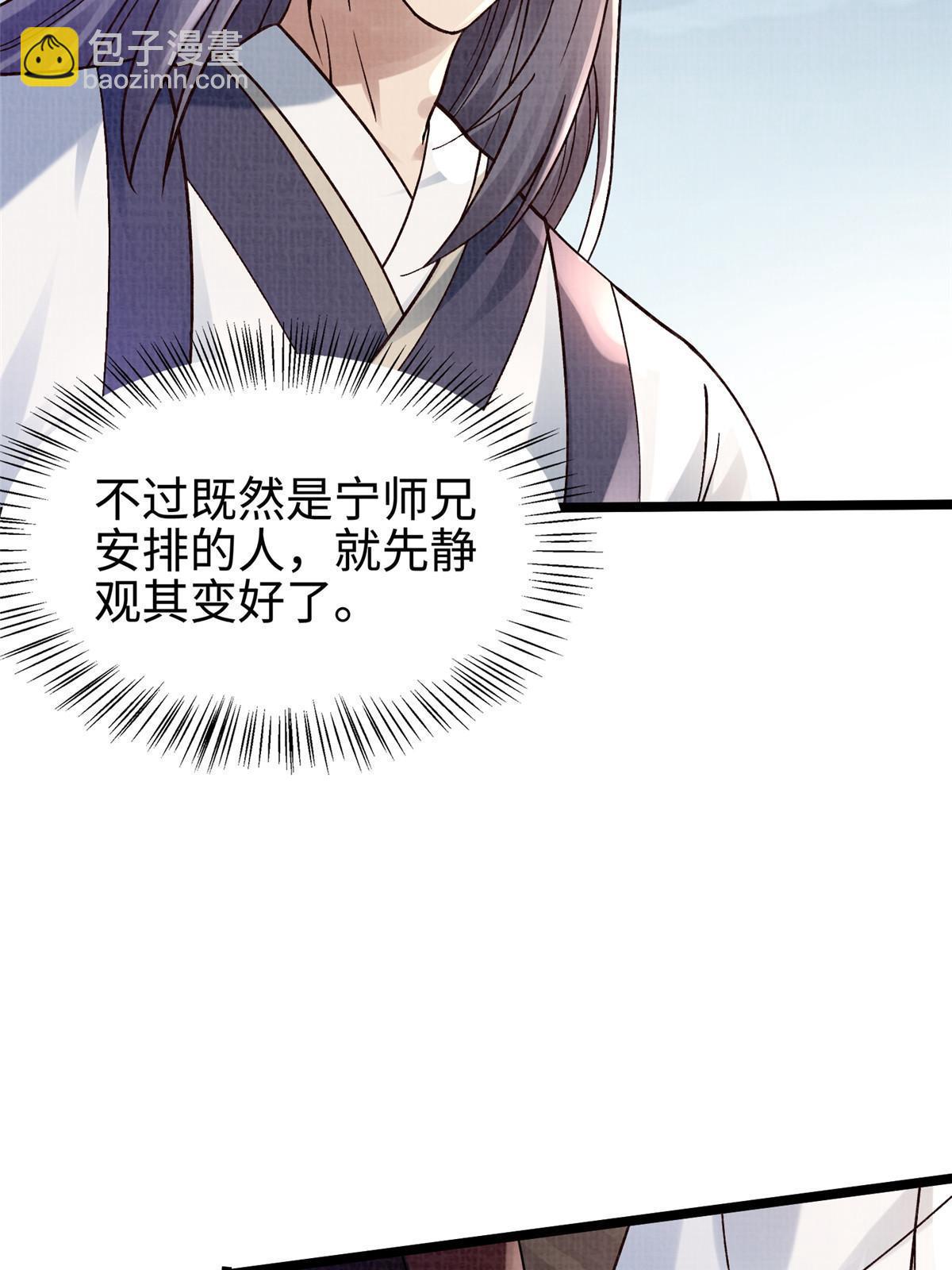 16  残玉秘文(1/3)-第17话