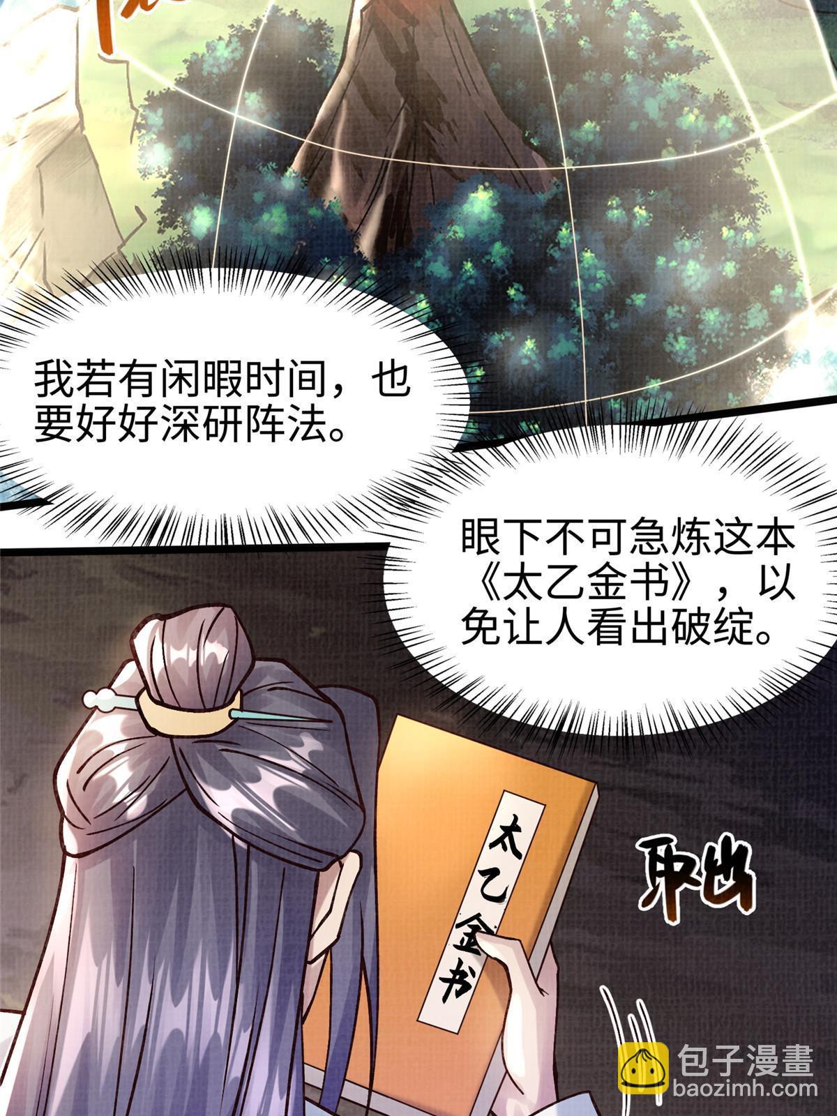 16  残玉秘文(1/3)-第17话