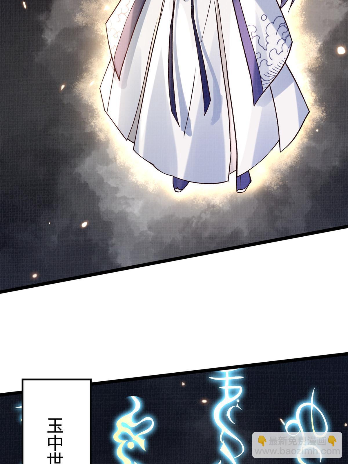 16  残玉秘文(1/3)-第17话