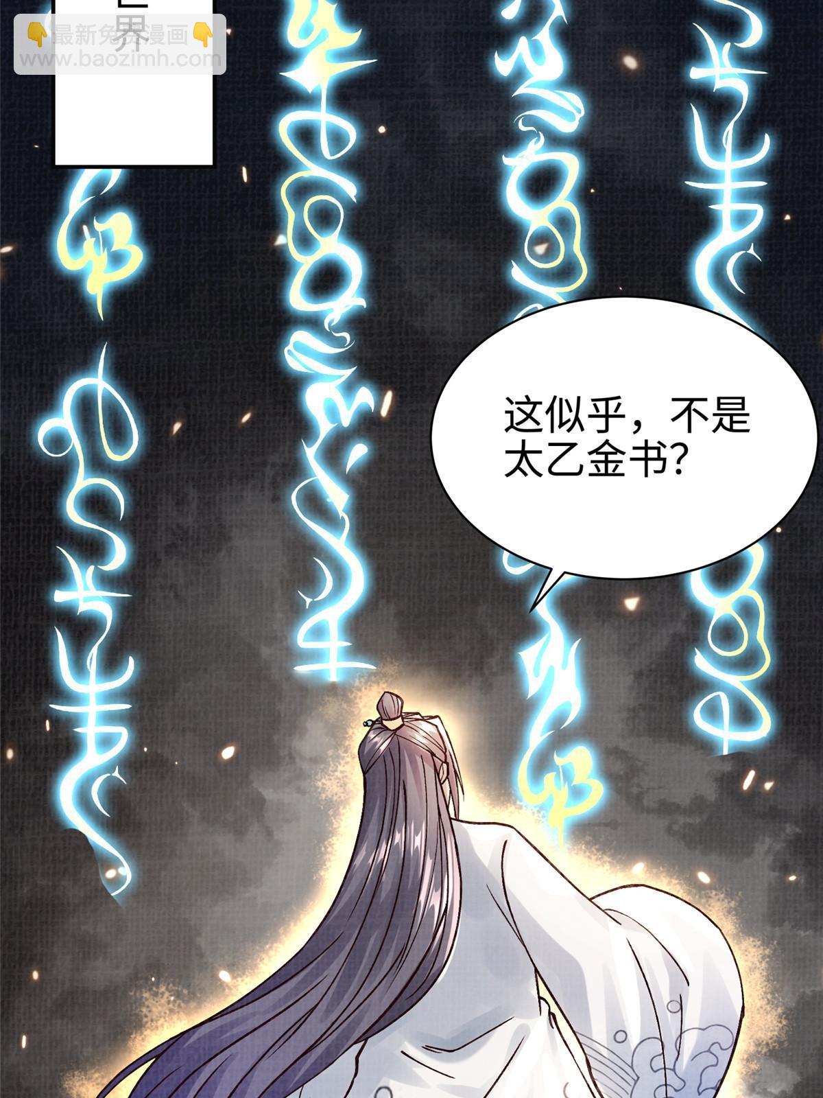 16  残玉秘文(1/3)-第17话