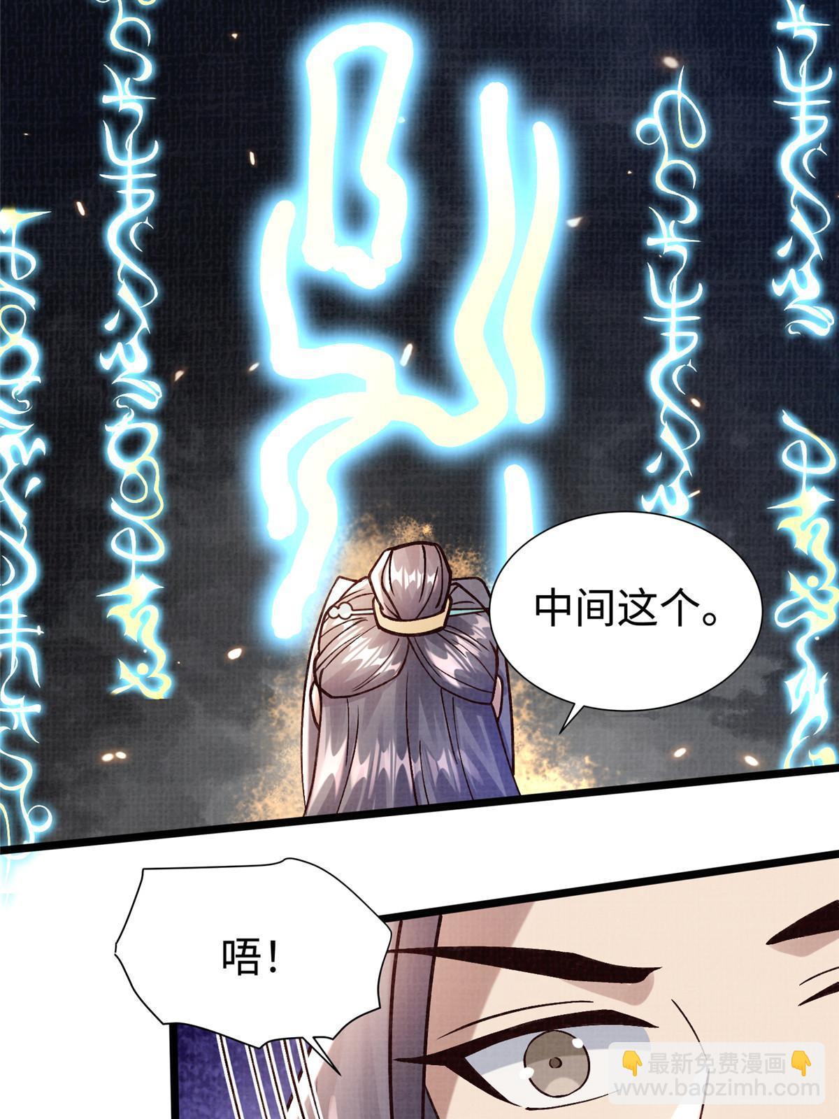 16  残玉秘文(1/3)-第17话