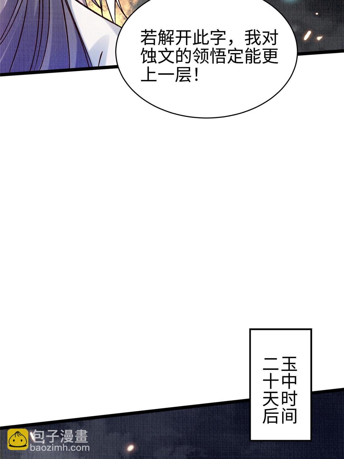 16  残玉秘文(1/3)-第17话