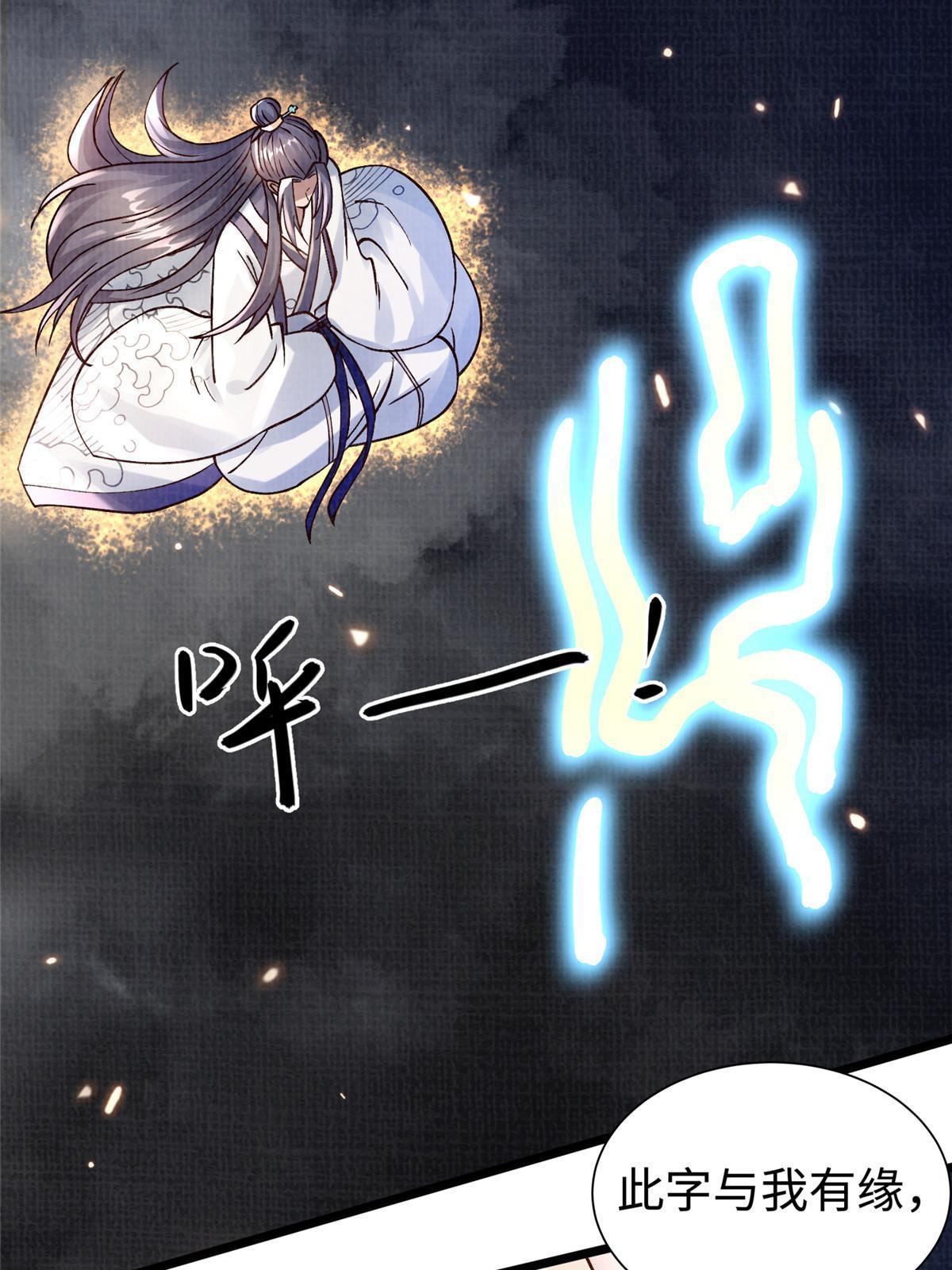 16  残玉秘文(1/3)-第17话