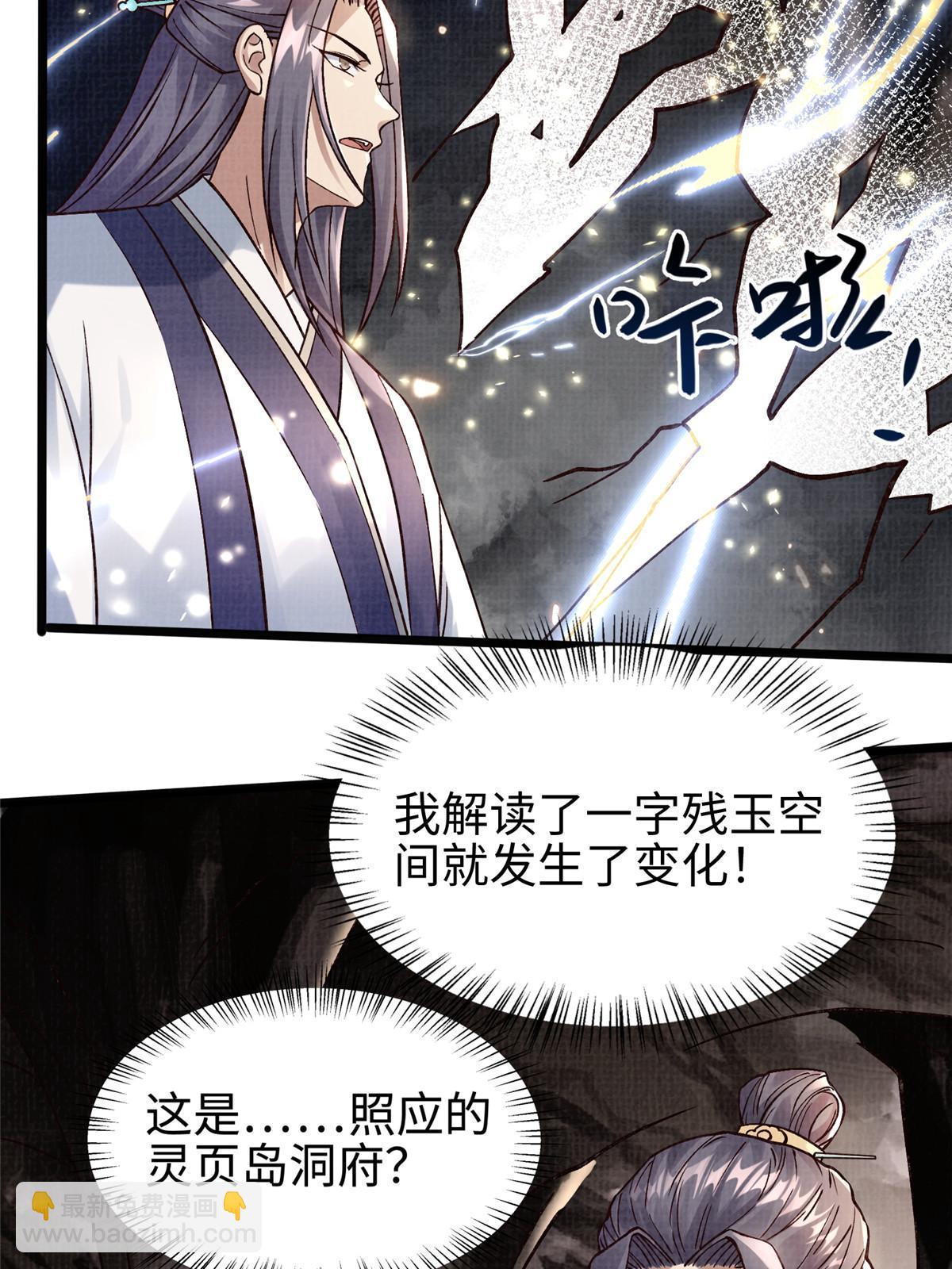 16  残玉秘文(1/3)-第17话