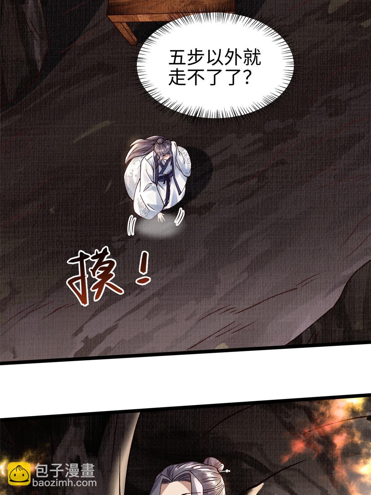 16  残玉秘文(1/3)-第17话