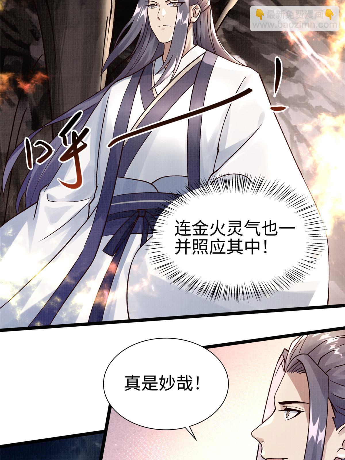 16  残玉秘文(1/3)-第17话