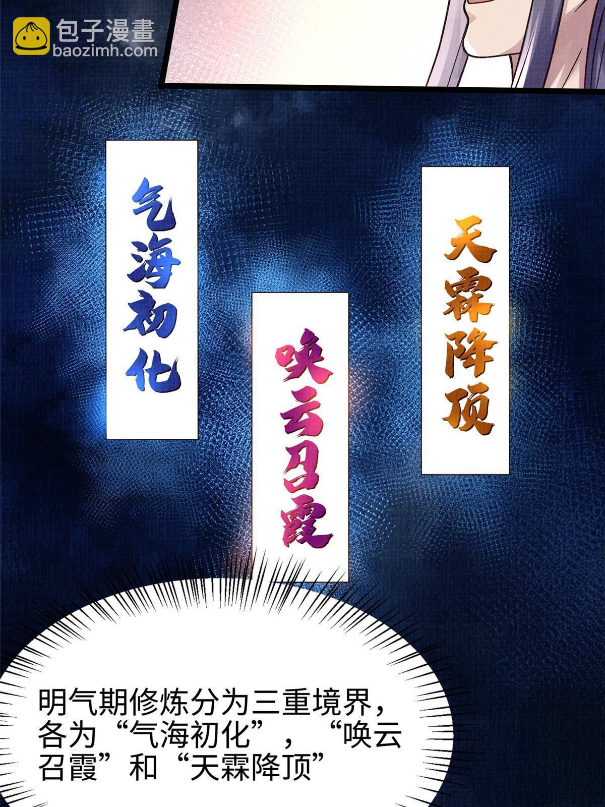 16  残玉秘文(1/3)-第17话